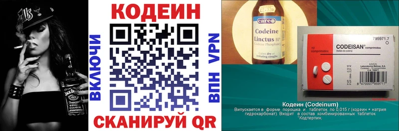 магазин    Истра  кракен зеркало  Кодеиновый сироп Lean напиток Lean (лин) 