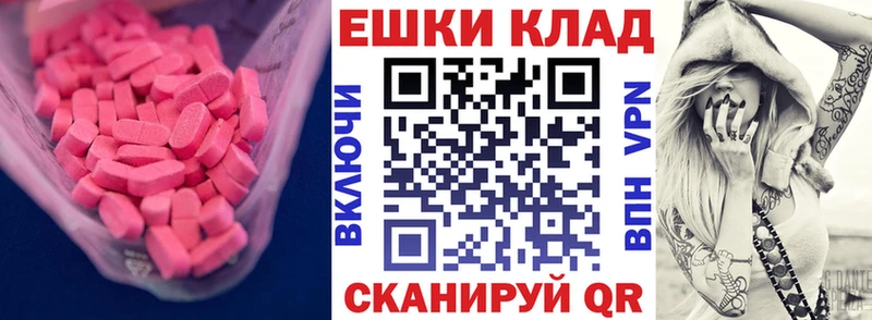 Экстази 99%  Истра 
